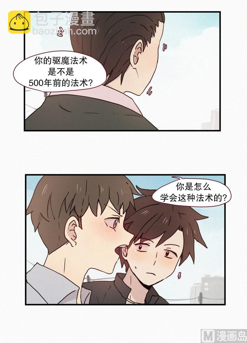 《田螺姑娘》61.对峙（二） 第8页