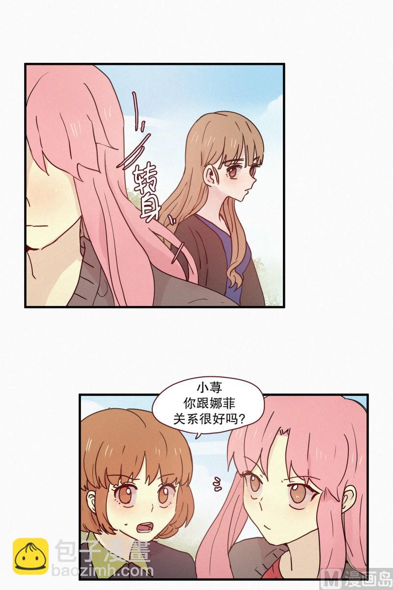 《田螺姑娘》67.关系不好 第5页