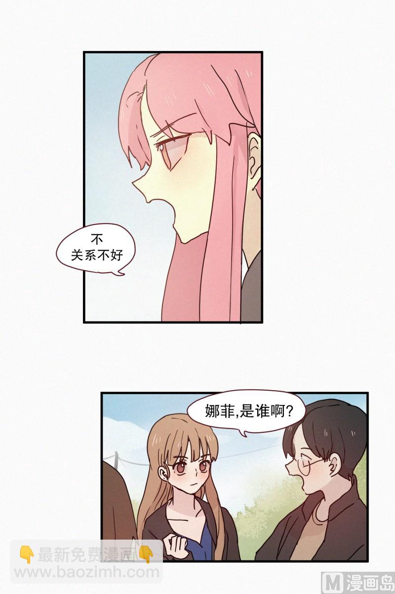 《田螺姑娘》67.关系不好 第6页