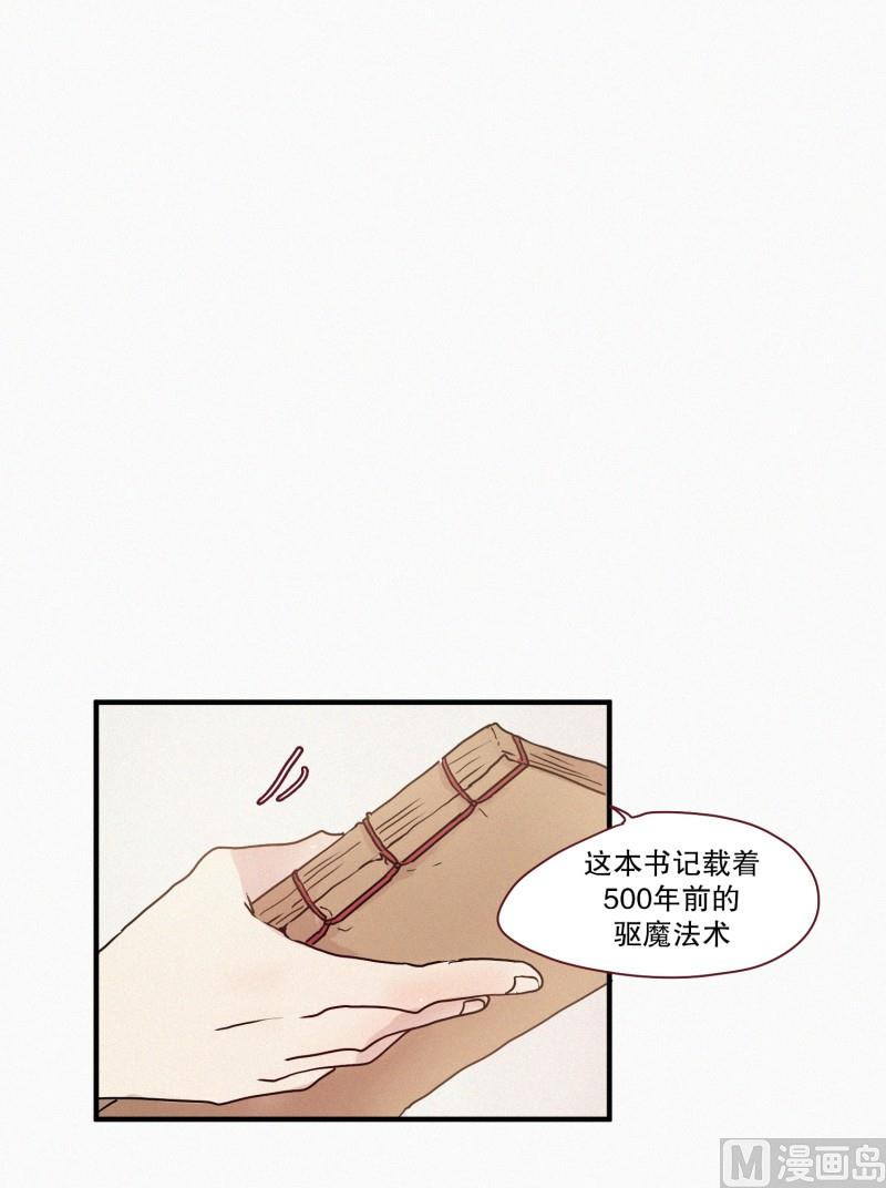 《田螺姑娘》67.关系不好 第8页