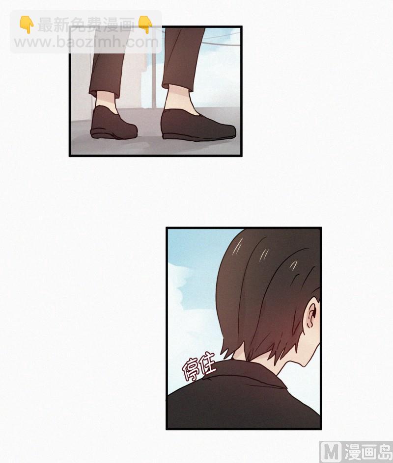 《田螺姑娘》68.跟踪 第10页