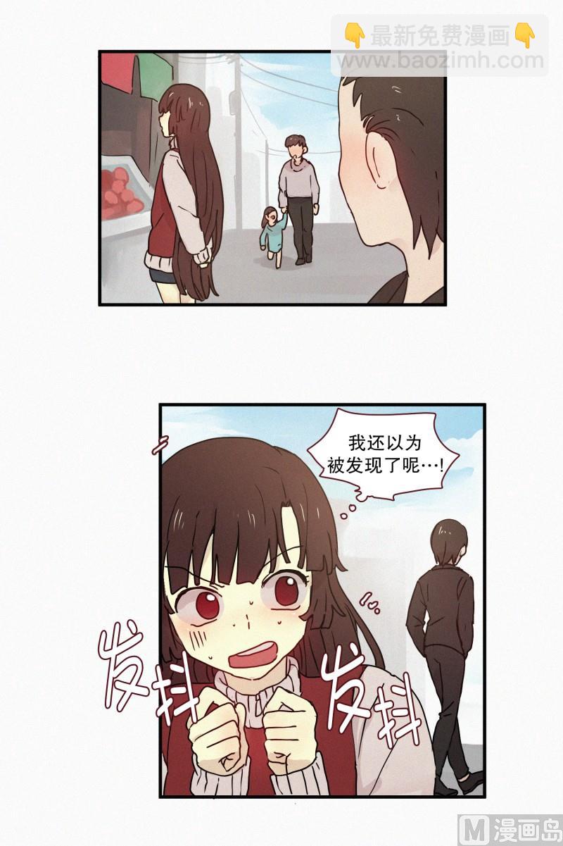 《田螺姑娘》68.跟踪 第12页