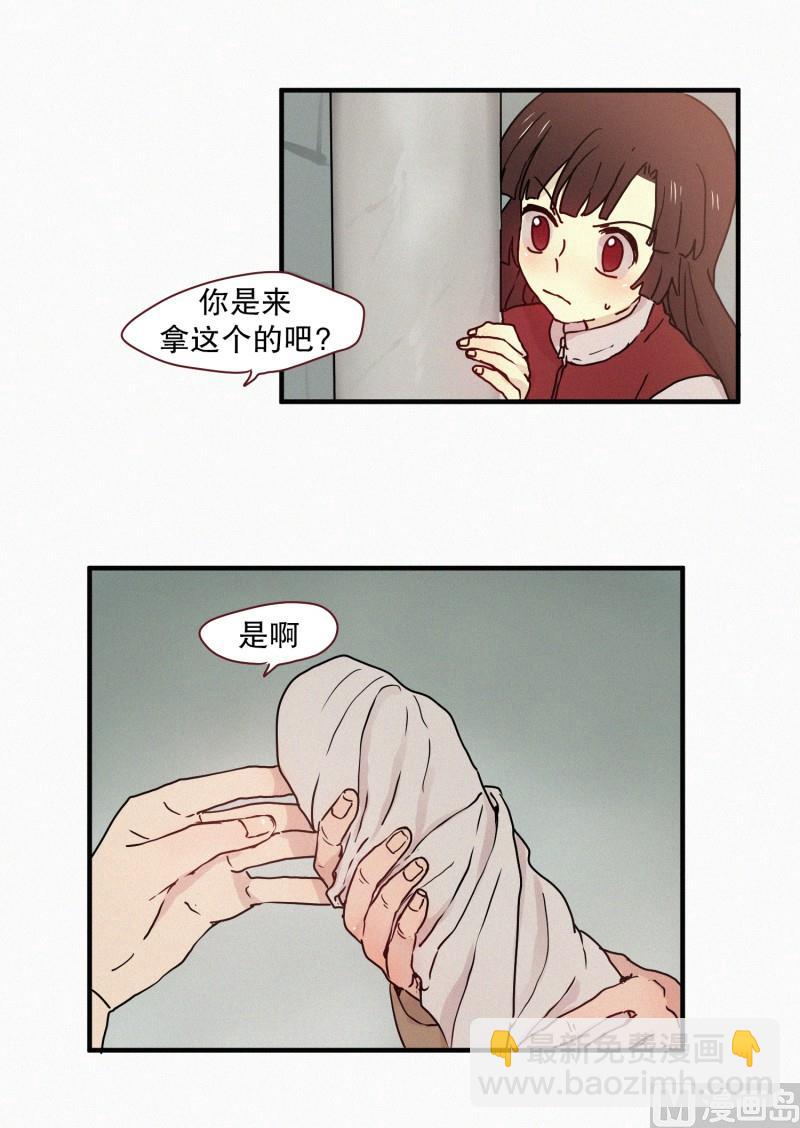 《田螺姑娘》68.跟踪 第14页