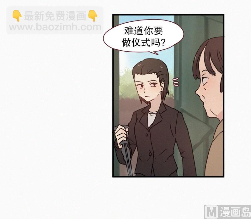 《田螺姑娘》68.跟踪 第17页