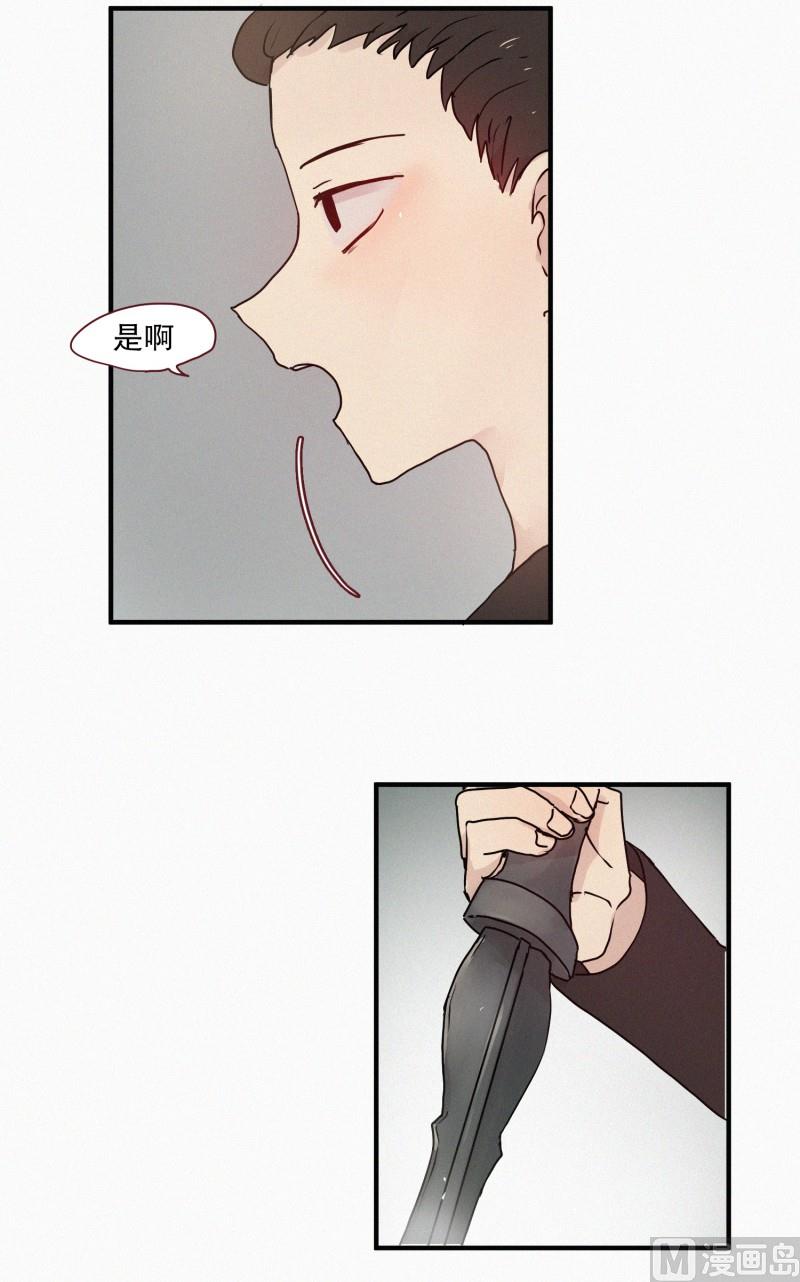 《田螺姑娘》68.跟踪 第18页