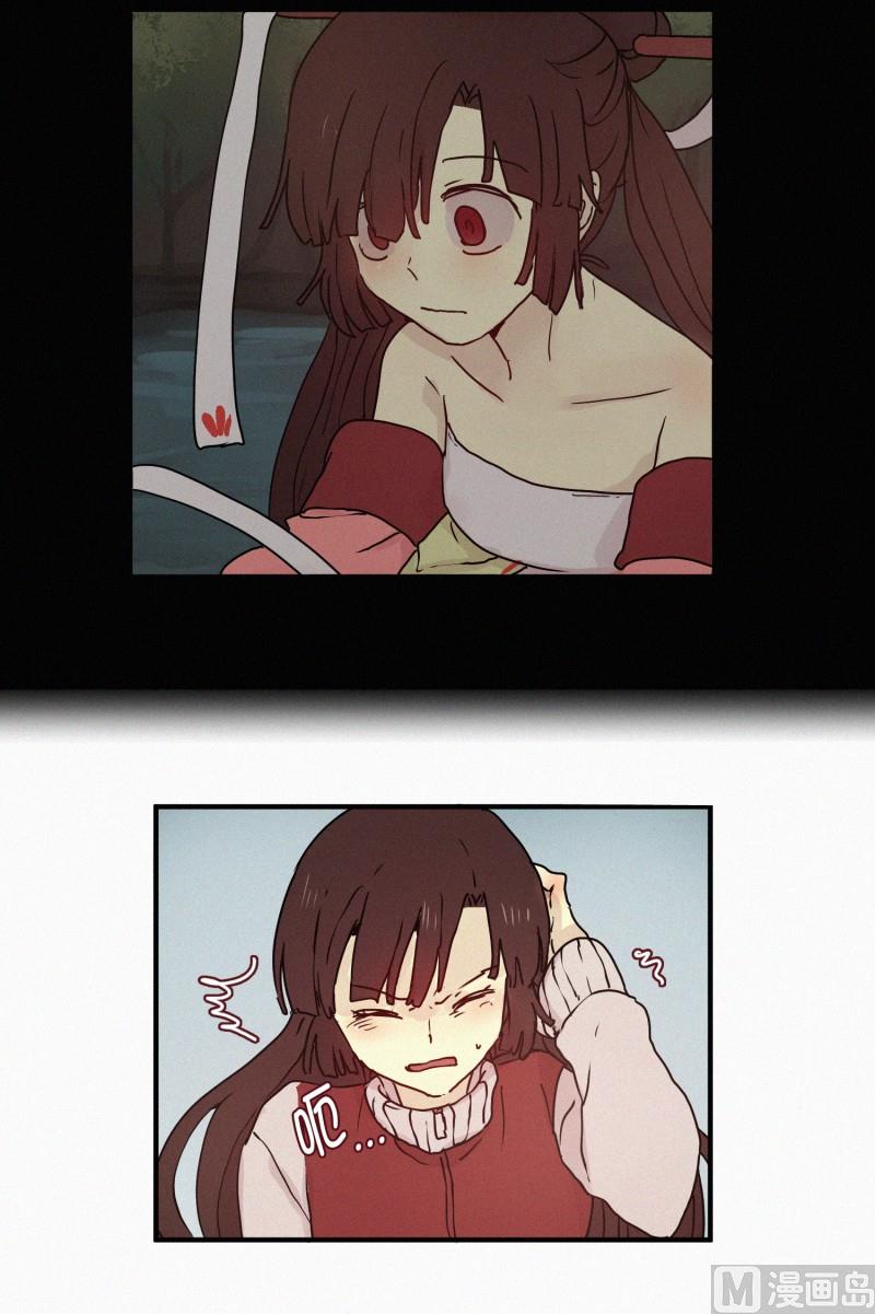 《田螺姑娘》68.跟踪 第20页