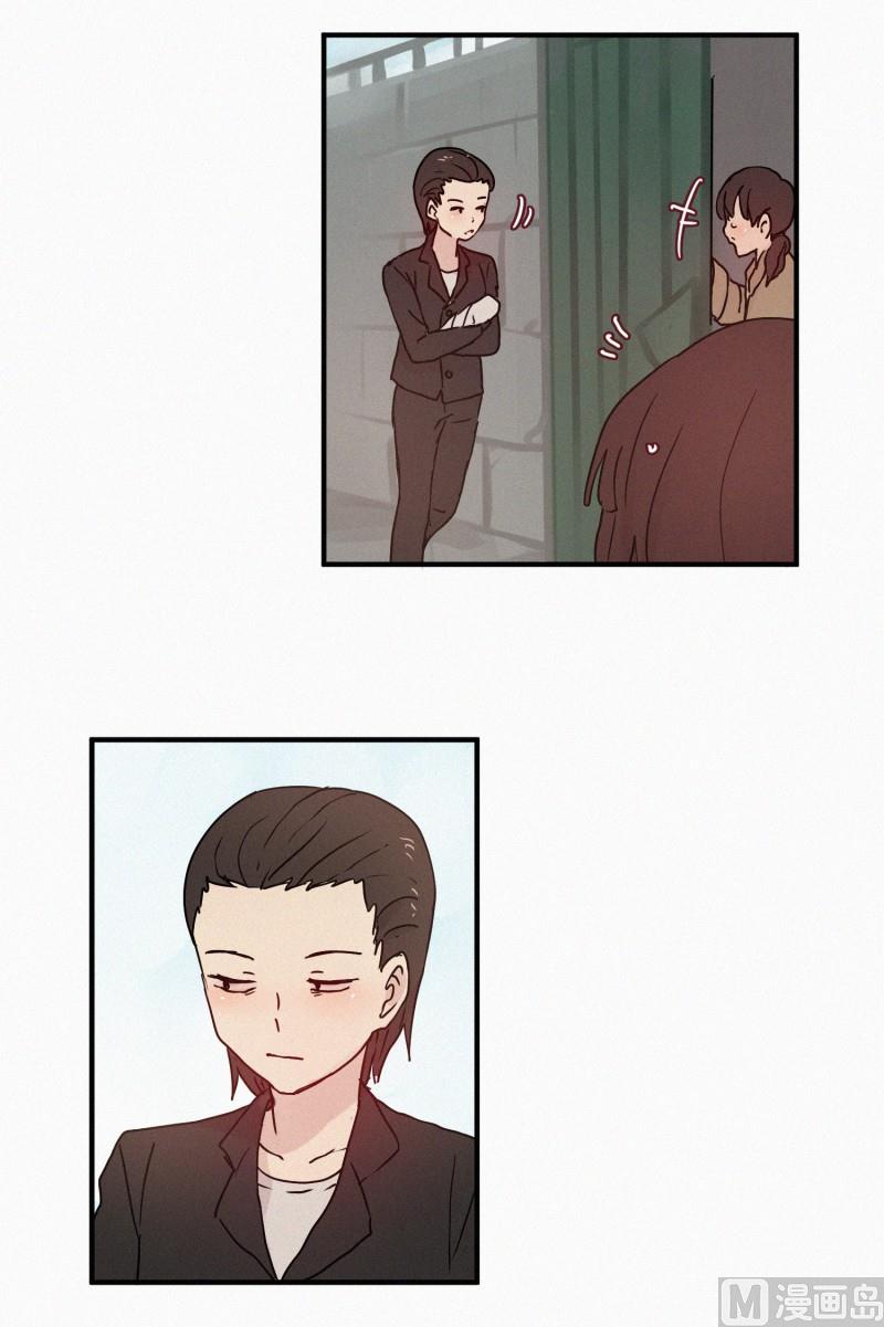 《田螺姑娘》68.跟踪 第22页