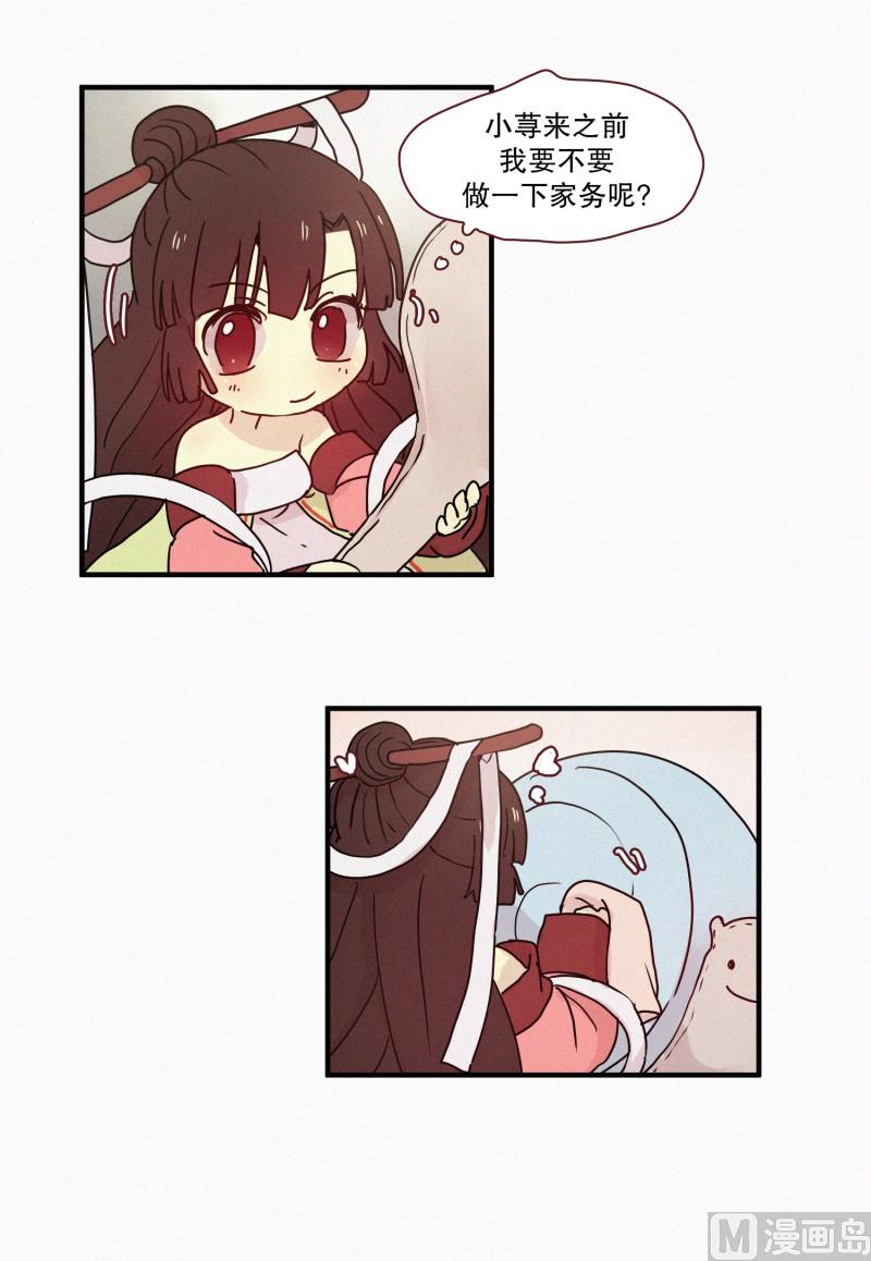 《田螺姑娘》68.跟踪 第3页