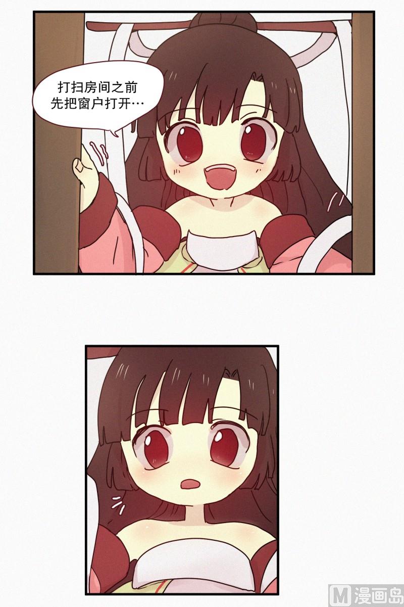 《田螺姑娘》68.跟踪 第4页