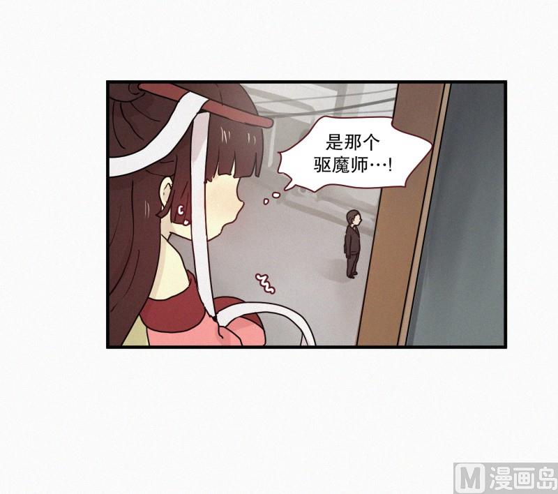 《田螺姑娘》68.跟踪 第5页