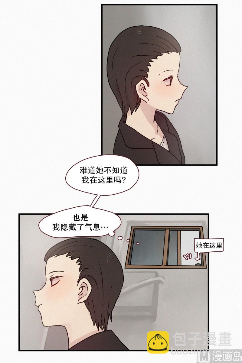 《田螺姑娘》68.跟踪 第6页