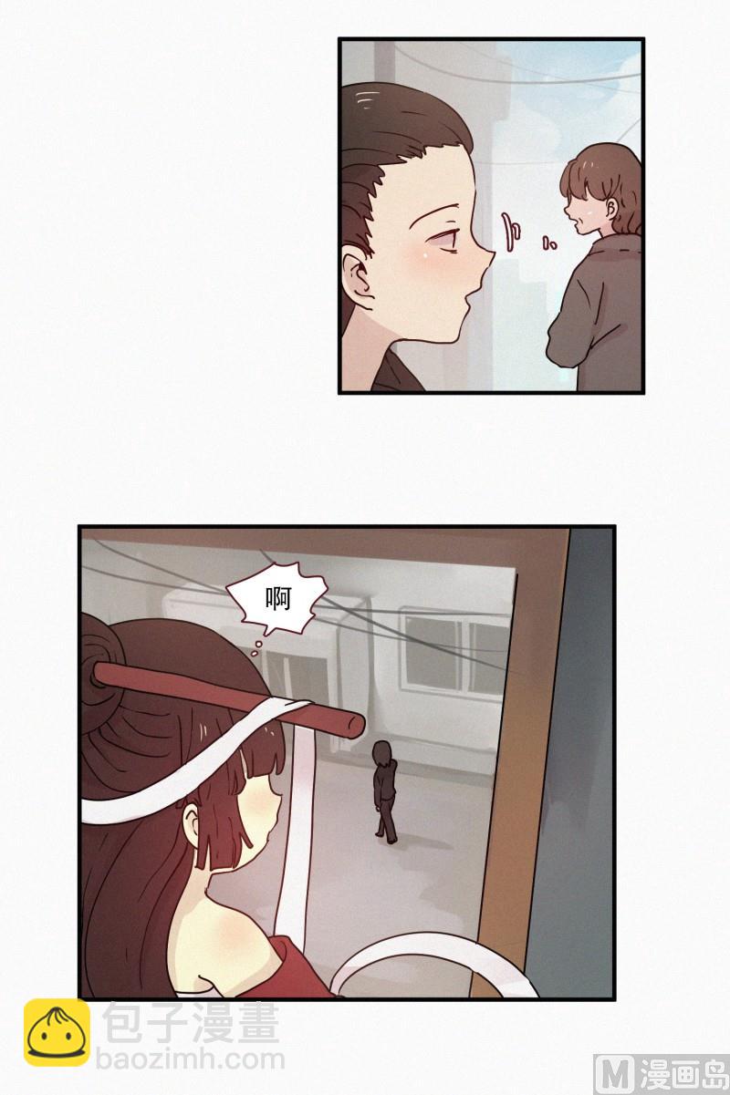 《田螺姑娘》68.跟踪 第8页