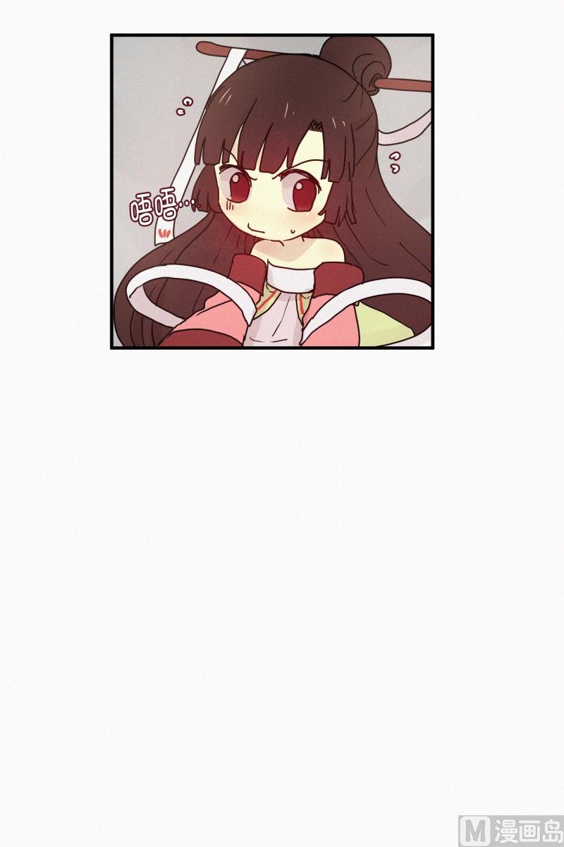 《田螺姑娘》68.跟踪 第9页
