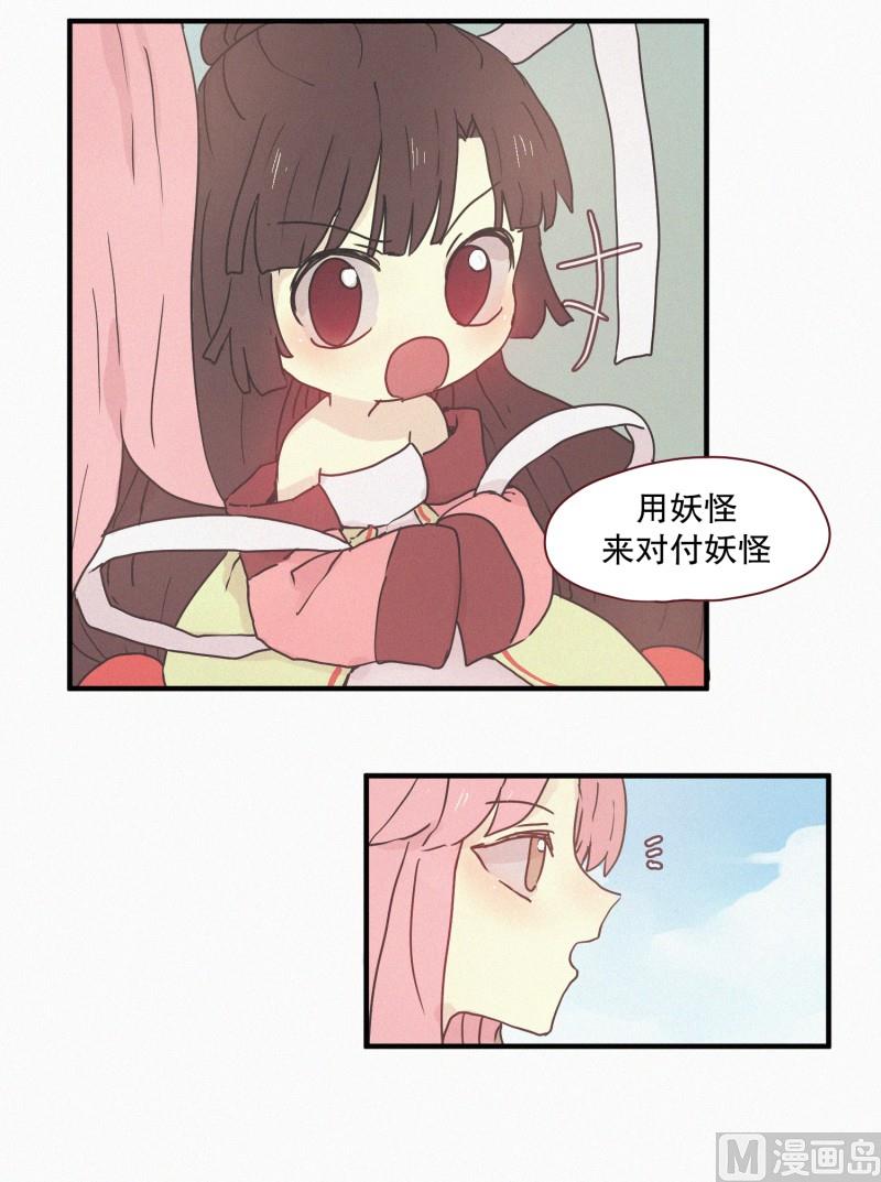 《田螺姑娘》66.地妖的封印(2) 第14页