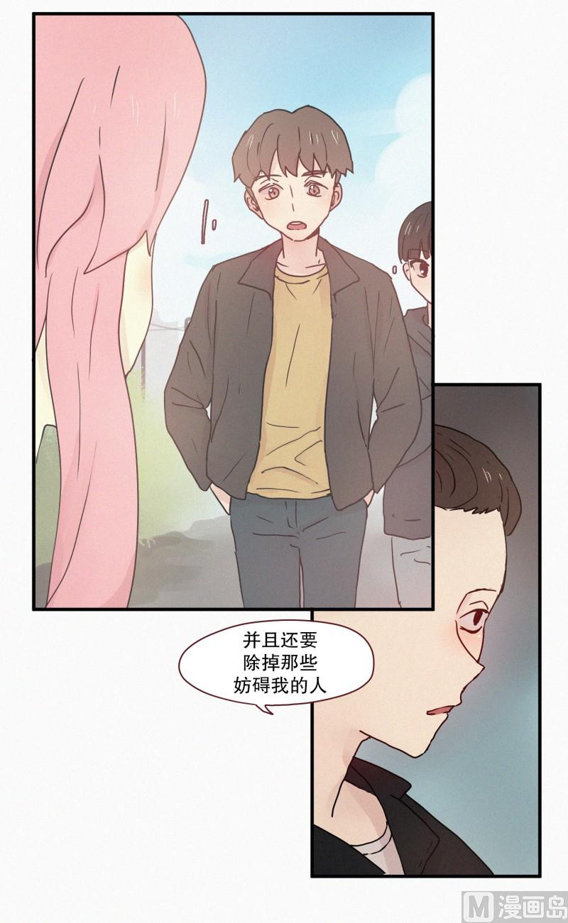 《田螺姑娘》66.地妖的封印(2) 第15页