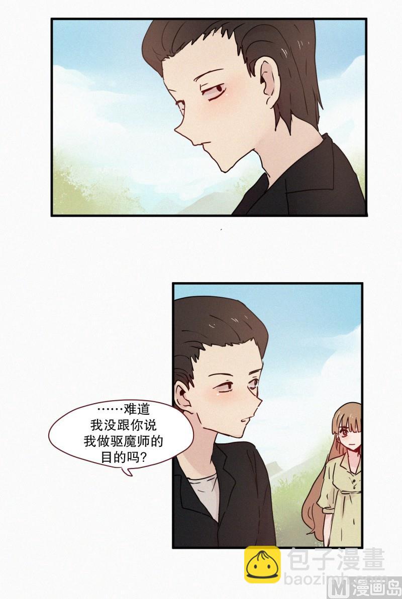 《田螺姑娘》66.地妖的封印(2) 第18页