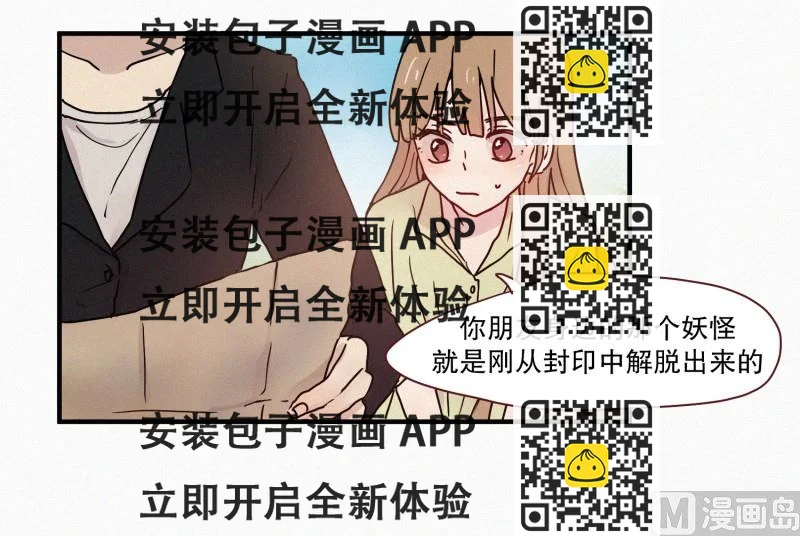 《田螺姑娘》66.地妖的封印(2) 第2页