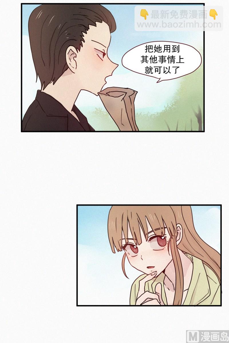 《田螺姑娘》66.地妖的封印(2) 第5页