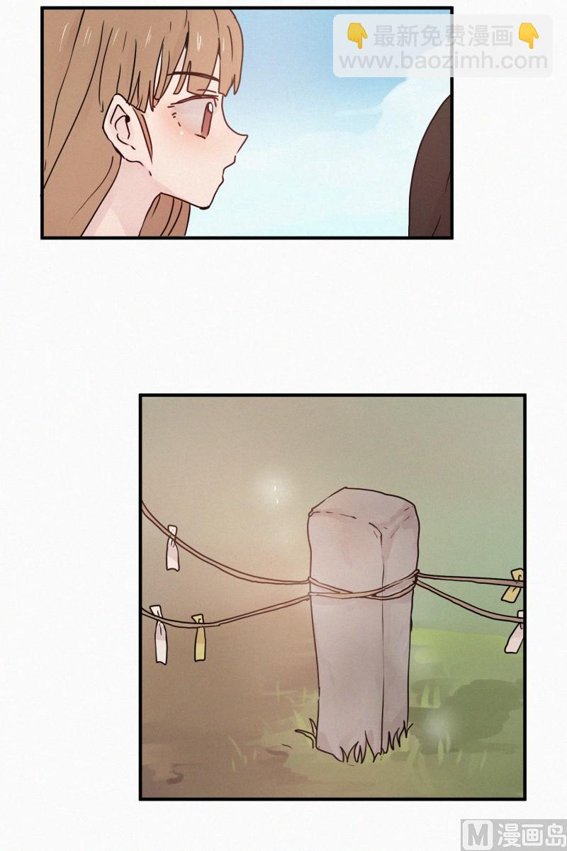 《田螺姑娘》66.地妖的封印(2) 第7页