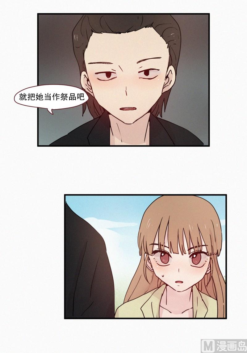 《田螺姑娘》66.地妖的封印(2) 第9页