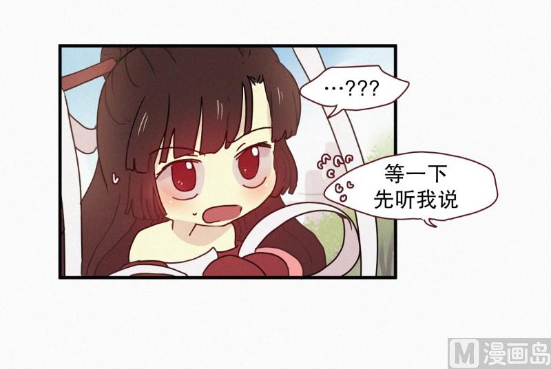 《田螺姑娘》65.地妖的封印(1) 第10页