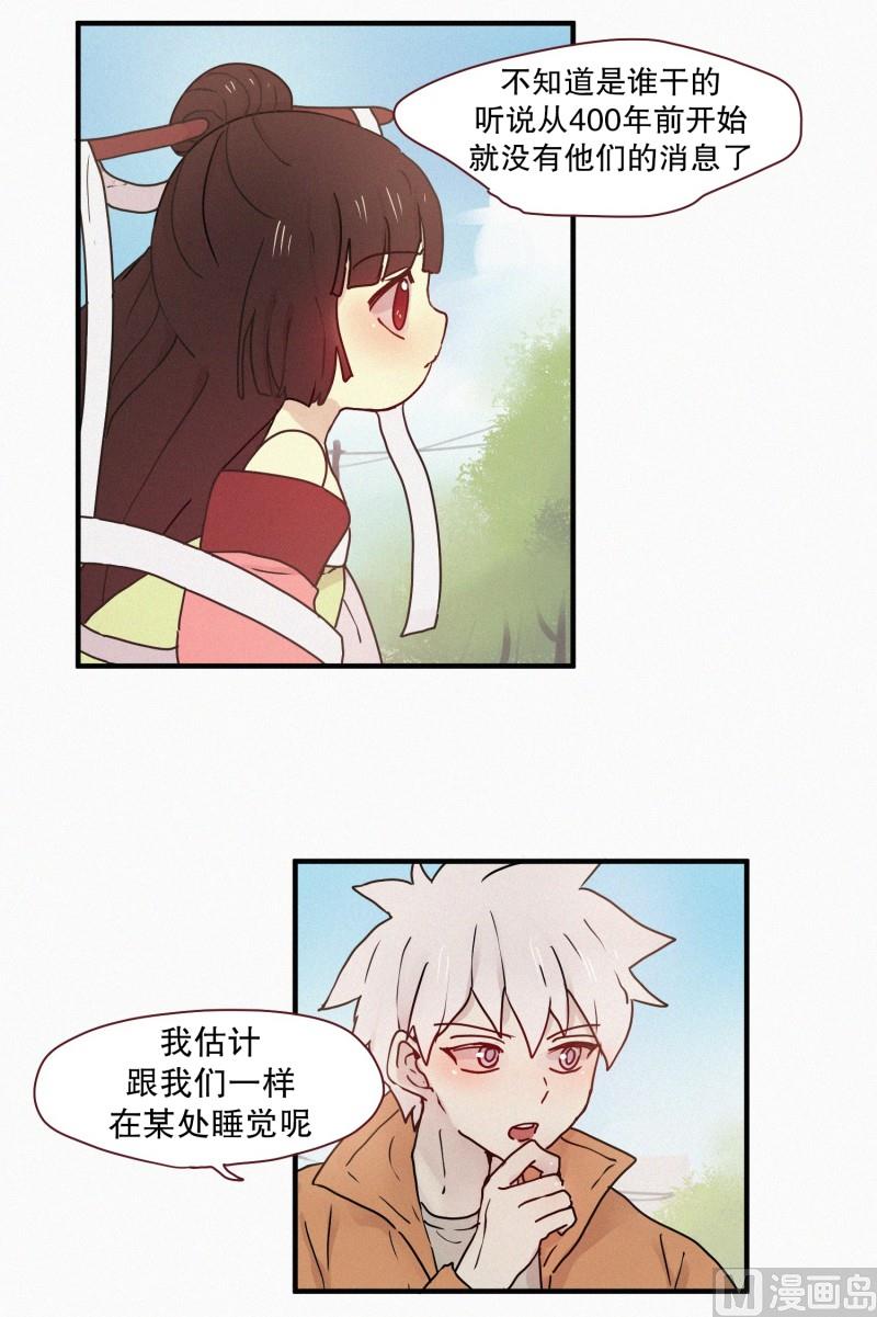 《田螺姑娘》65.地妖的封印(1) 第12页