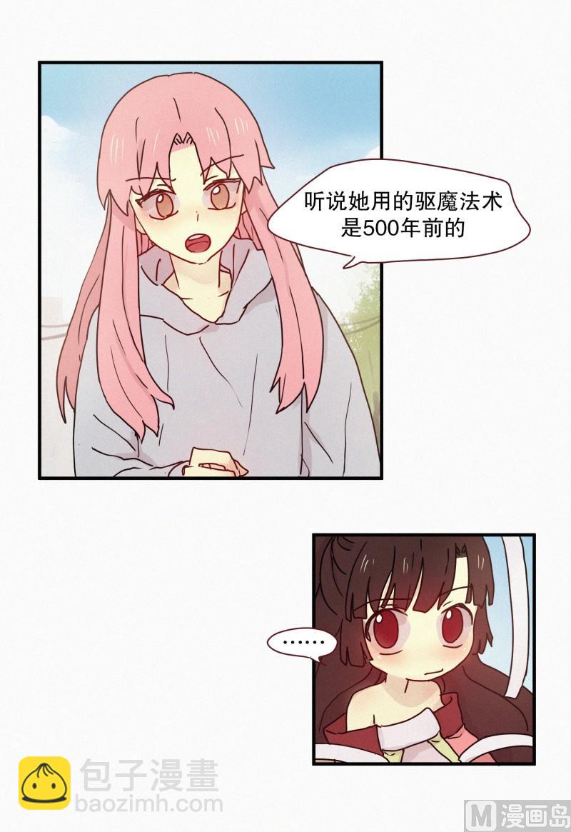 《田螺姑娘》65.地妖的封印(1) 第15页