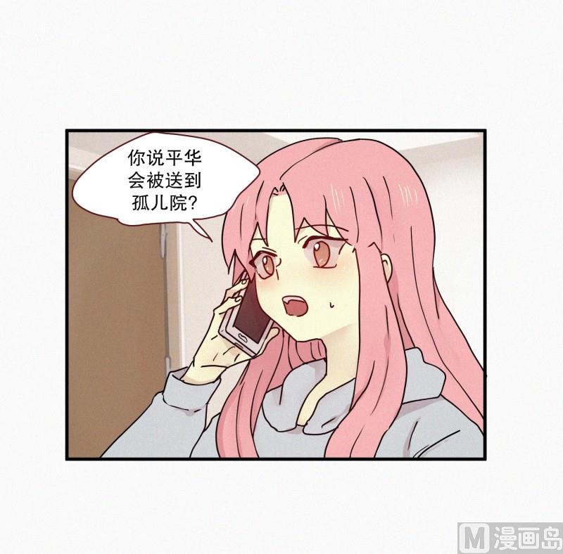 《田螺姑娘》65.地妖的封印(1) 第2页