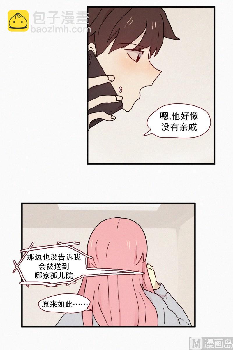 《田螺姑娘》65.地妖的封印(1) 第3页