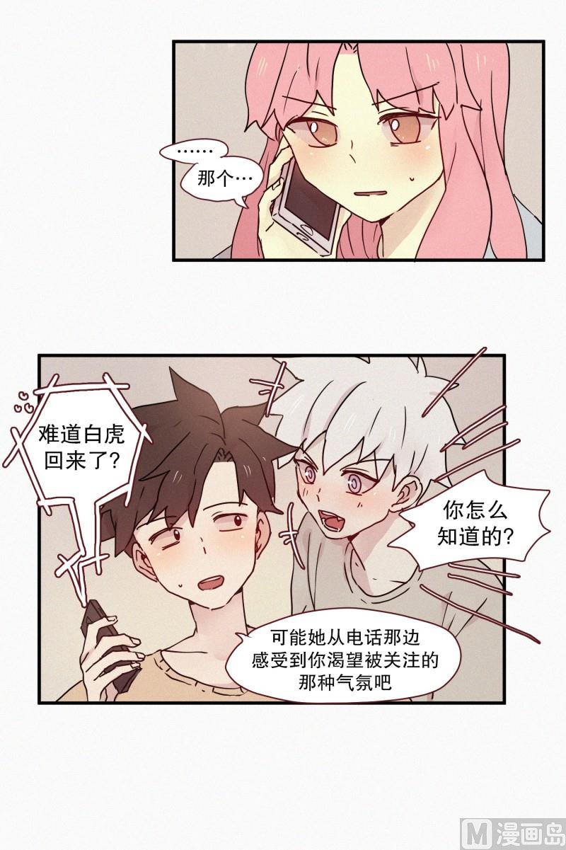 《田螺姑娘》65.地妖的封印(1) 第4页