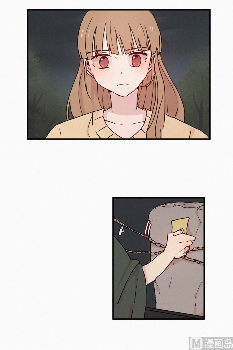 《田螺姑娘》70.活祭 第11页