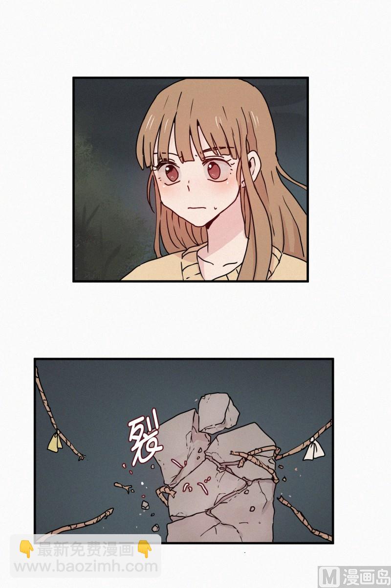 《田螺姑娘》70.活祭 第16页