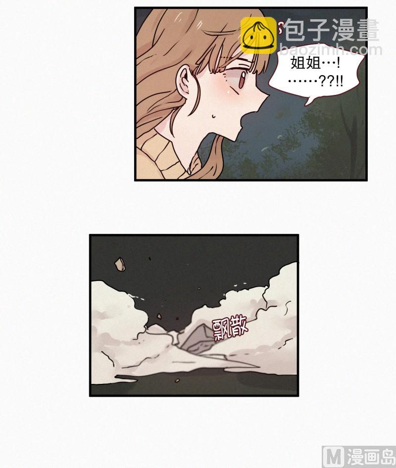 《田螺姑娘》70.活祭 第18页