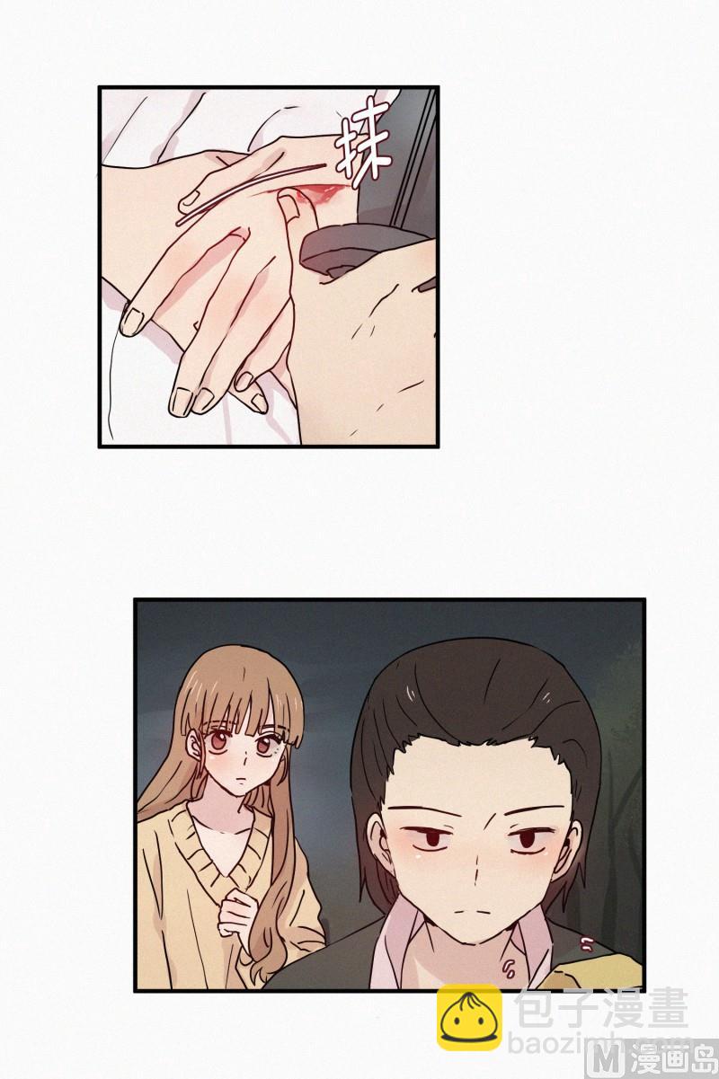 《田螺姑娘》70.活祭 第7页
