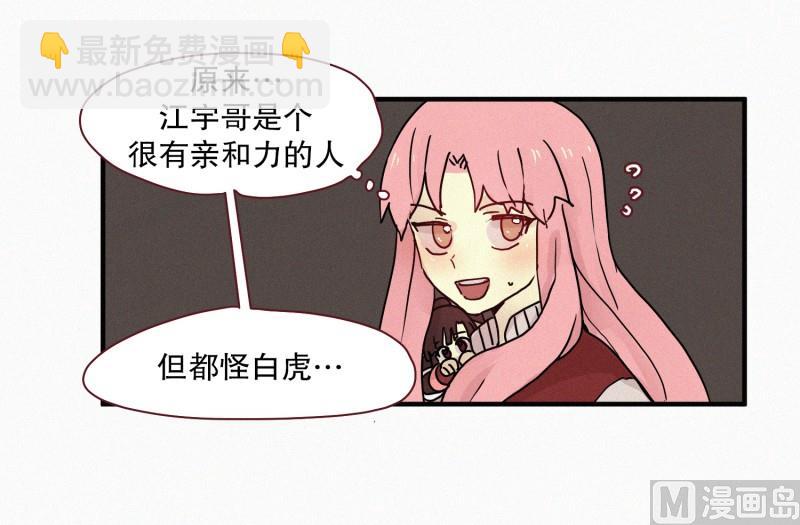 《田螺姑娘》69.满月 第10页
