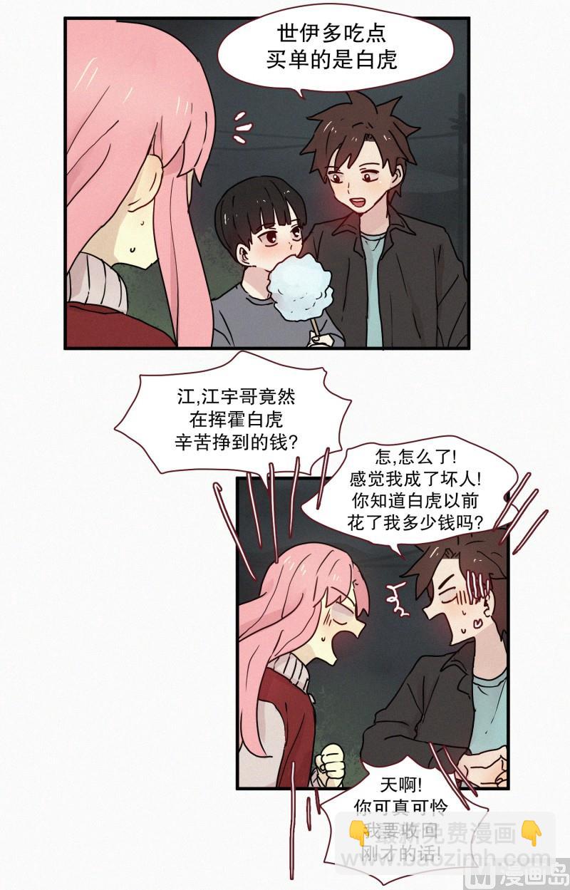 《田螺姑娘》69.满月 第11页