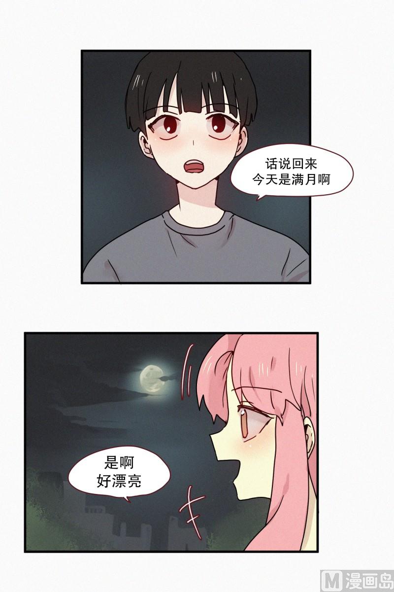 《田螺姑娘》69.满月 第13页