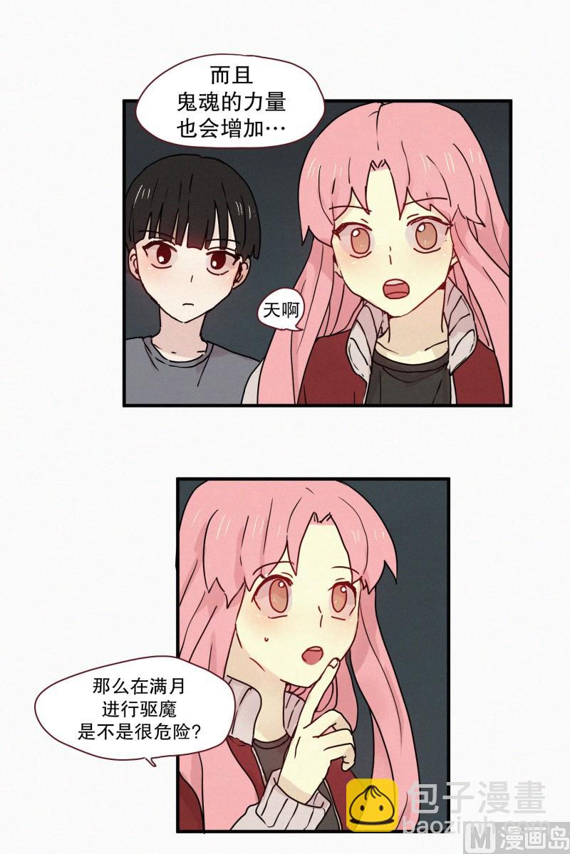 《田螺姑娘》69.满月 第18页