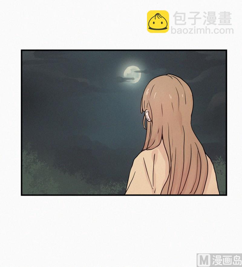 《田螺姑娘》69.满月 第4页