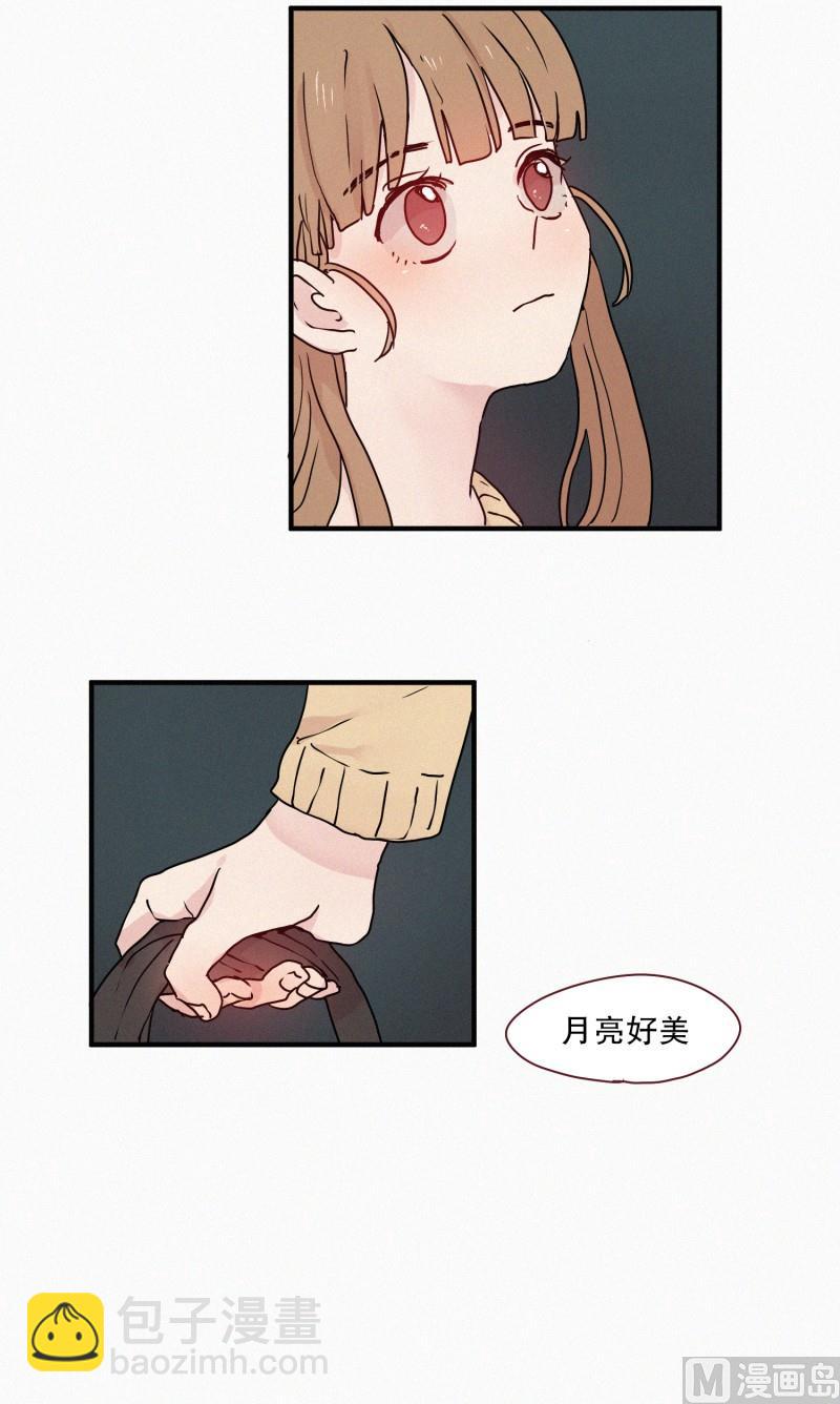 《田螺姑娘》69.满月 第5页