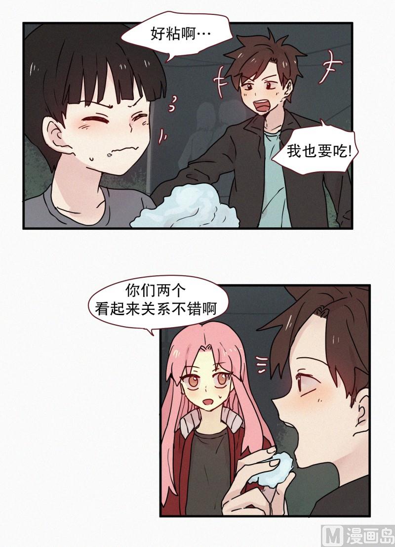《田螺姑娘》69.满月 第7页