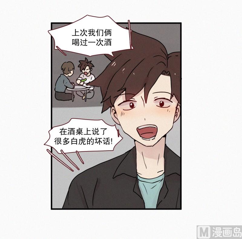 《田螺姑娘》69.满月 第9页