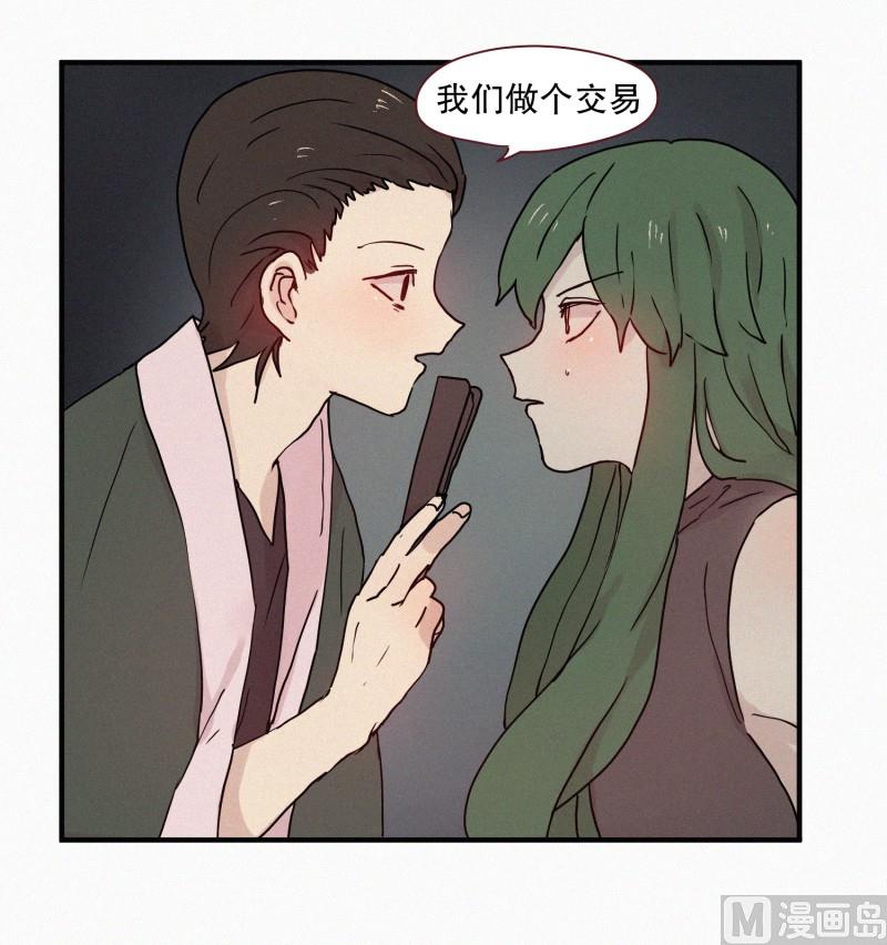 《田螺姑娘》71.封印解除 第16页