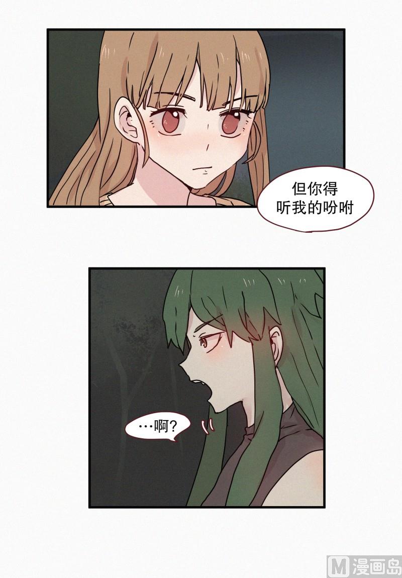 《田螺姑娘》71.封印解除 第18页