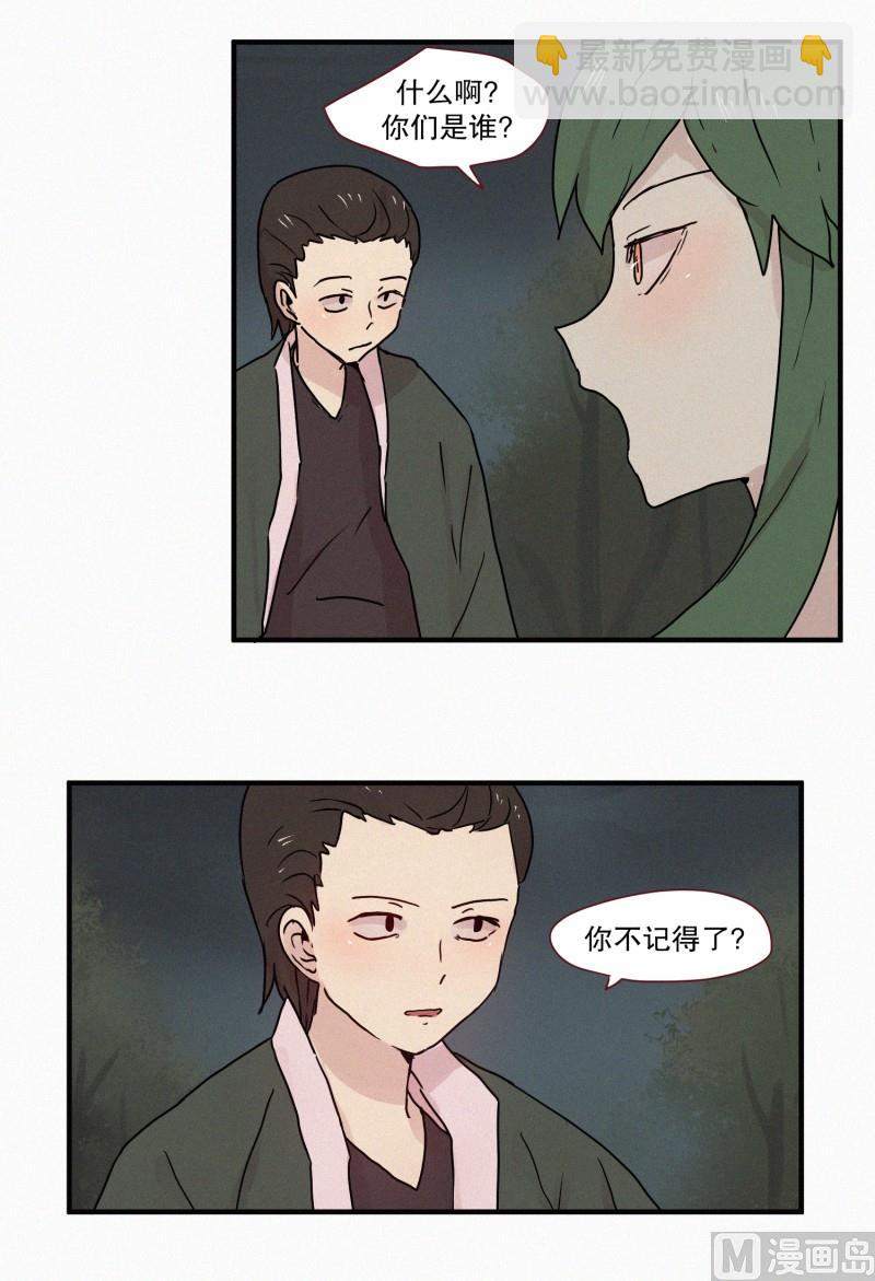 《田螺姑娘》71.封印解除 第6页