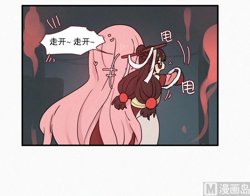《田螺姑娘》72.奇怪的氛围 第10页