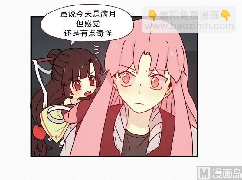 《田螺姑娘》72.奇怪的氛围 第12页