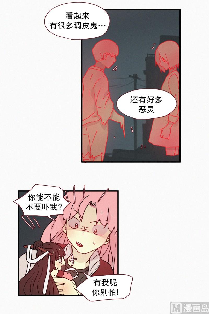 《田螺姑娘》72.奇怪的氛围 第13页
