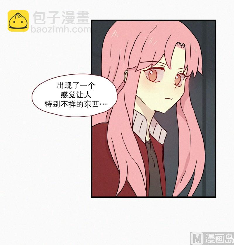 《田螺姑娘》72.奇怪的氛围 第15页