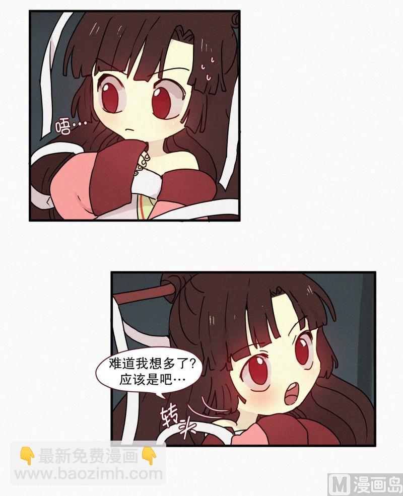 《田螺姑娘》72.奇怪的氛围 第16页